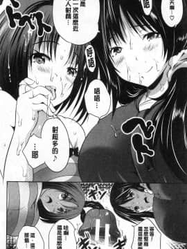 [風的工房][創田ぐみ] 何もしてないのにビッチ母娘に逆レイプされまくった！ 我什麼也沒做卻被淫蕩母女給逆強姦套弄個不停_094
