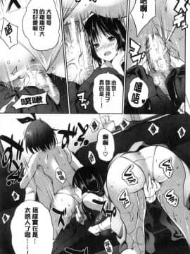 [風的工房][創田ぐみ] 何もしてないのにビッチ母娘に逆レイプされまくった！ 我什麼也沒做卻被淫蕩母女給逆強姦套弄個不停_097