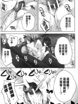 [風的工房][創田ぐみ] 何もしてないのにビッチ母娘に逆レイプされまくった！ 我什麼也沒做卻被淫蕩母女給逆強姦套弄個不停_107
