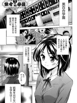[テツナ] 強者の楽園_00002