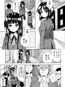 [テツナ] 強者の楽園_00012