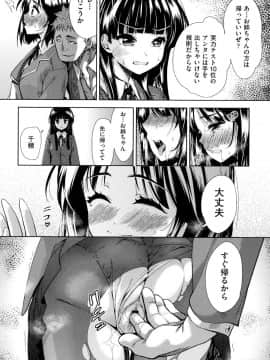 [テツナ] 強者の楽園_00013