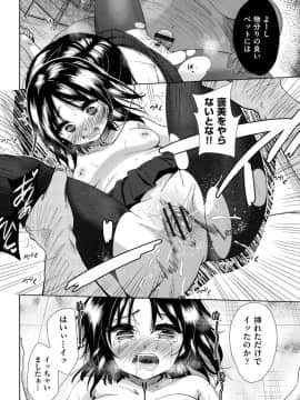 [テツナ] 強者の楽園_00029