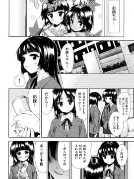 [テツナ] 強者の楽園_00031