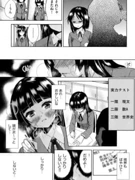 [テツナ] 強者の楽園_00032
