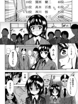 [テツナ] 強者の楽園_00033