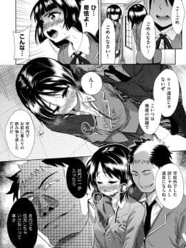 [テツナ] 強者の楽園_00034