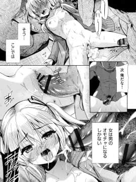 [テツナ] 強者の楽園_00064