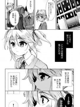 [テツナ] 強者の楽園_00065