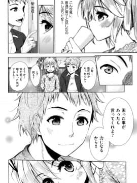 [テツナ] 強者の楽園_00067