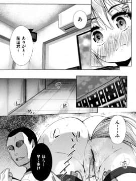 [テツナ] 強者の楽園_00068