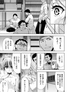 [テツナ] 強者の楽園_00070