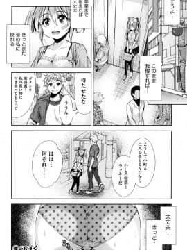 [テツナ] 強者の楽園_00079