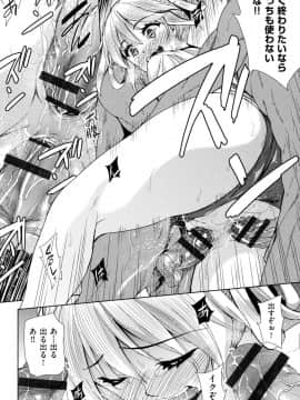 [テツナ] 強者の楽園_00083
