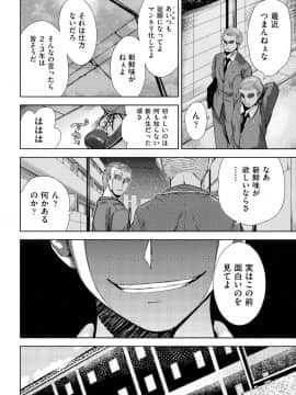 [テツナ] 強者の楽園_00085