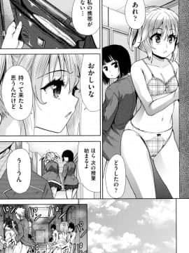 [テツナ] 強者の楽園_00086