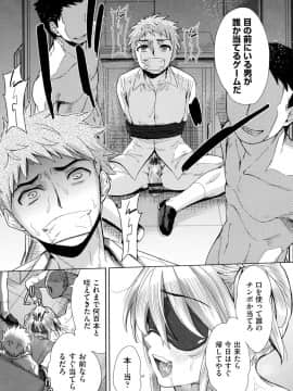 [テツナ] 強者の楽園_00088
