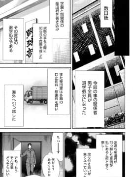 [テツナ] 強者の楽園_00102