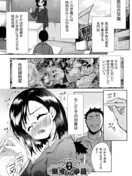 [テツナ] 強者の楽園_00104