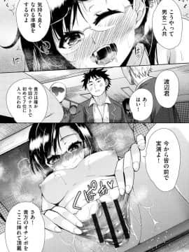 [テツナ] 強者の楽園_00113