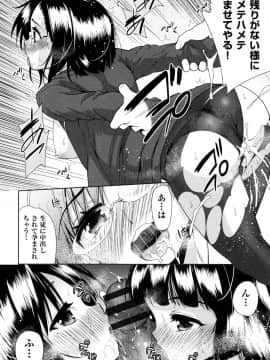 [テツナ] 強者の楽園_00135
