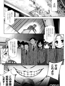 [テツナ] 強者の楽園_00143