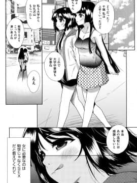 [テツナ] 強者の楽園_00151