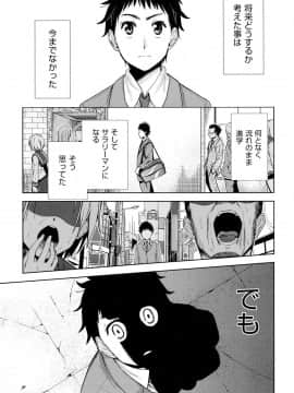 [テツナ] 強者の楽園_00152
