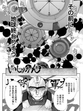 [テツナ] 強者の楽園_00153