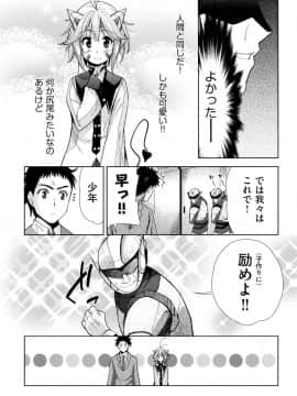 [テツナ] 強者の楽園_00156