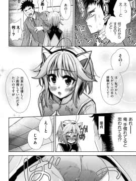 [テツナ] 強者の楽園_00157