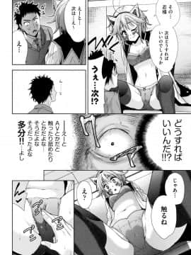 [テツナ] 強者の楽園_00159