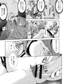 [テツナ] 強者の楽園_00162
