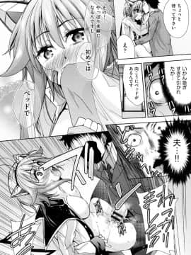[テツナ] 強者の楽園_00163