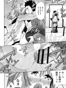 [テツナ] 強者の楽園_00165