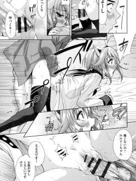 [テツナ] 強者の楽園_00168