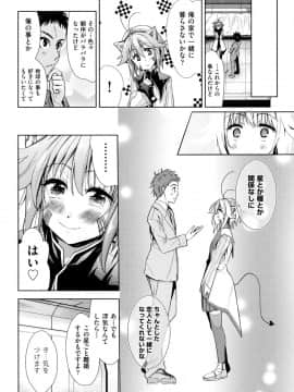 [テツナ] 強者の楽園_00175