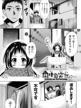 [テツナ] 強者の楽園_00176