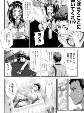 [テツナ] 強者の楽園_00177