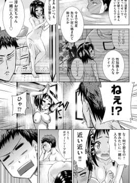 [テツナ] 強者の楽園_00178