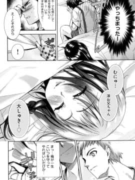 [テツナ] 強者の楽園_00195