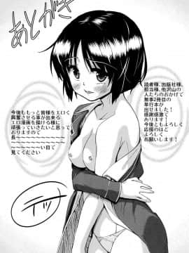 [テツナ] 強者の楽園_00196