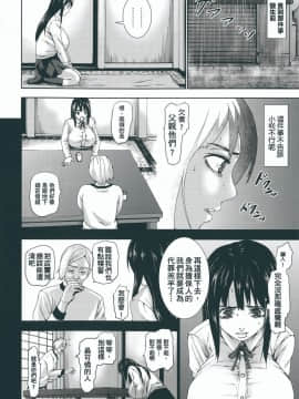 [大好春梦个人重嵌][PIえろ] 超乳大噴獄_012