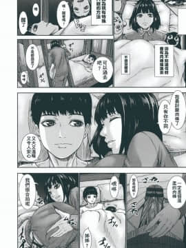 [大好春梦个人重嵌][PIえろ] 超乳大噴獄_036