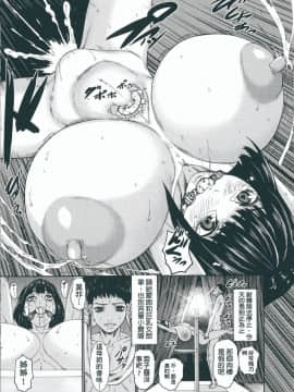 [大好春梦个人重嵌][PIえろ] 超乳大噴獄_067