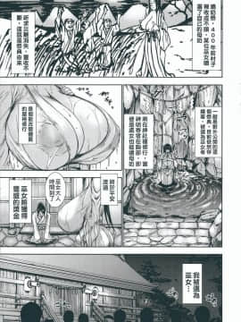 [大好春梦个人重嵌][PIえろ] 超乳大噴獄_069