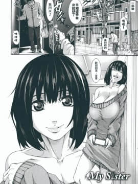 [大好春梦个人重嵌][PIえろ] 超乳大噴獄_134