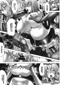 [大好春梦个人重嵌][大林森] 魔乳✡堕乳_134