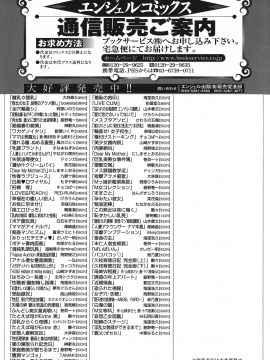 [大好春梦个人重嵌][大林森] 魔乳✡堕乳_242
