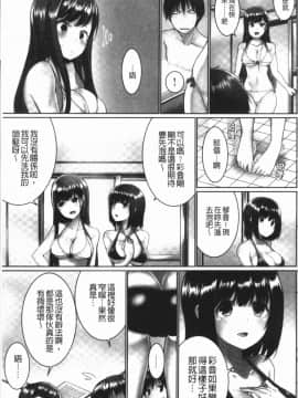 [4K漢化組][かいづか] おーばーふろぉ~挿れたら溢れる姉妹のキモチ~_011